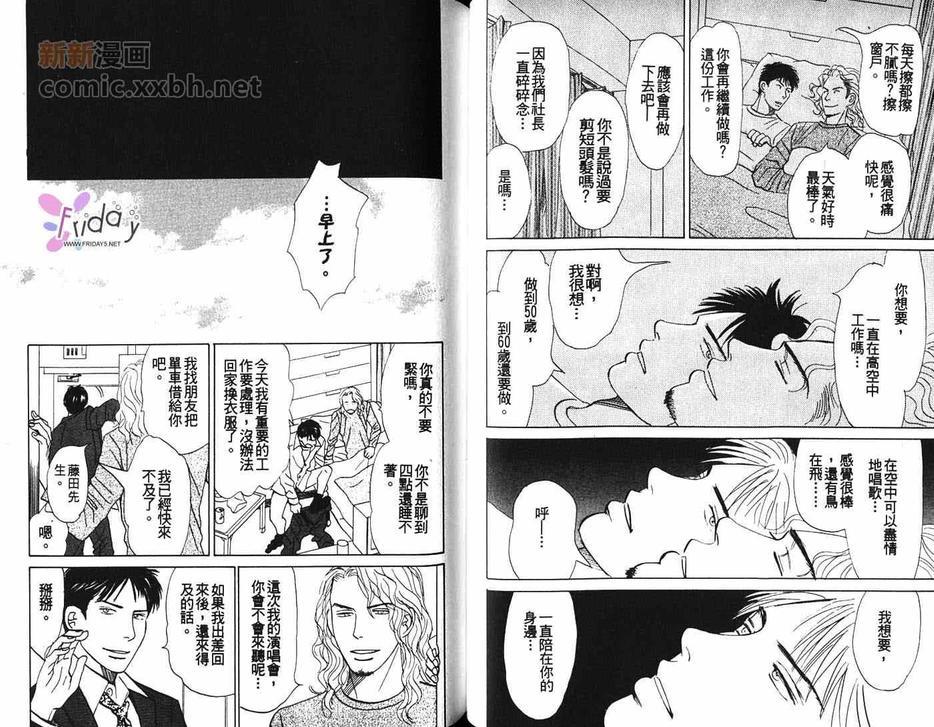 别哭我的宝贝[耽美]韩漫全集-第1卷无删减无遮挡章节图片 