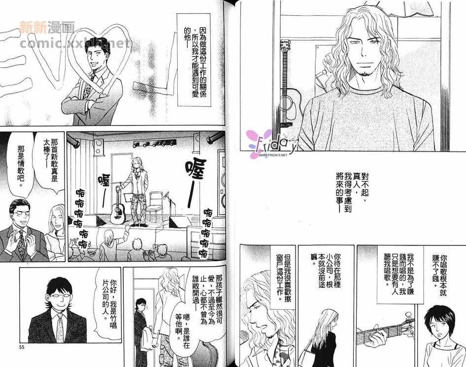 别哭我的宝贝[耽美]韩漫全集-第1卷无删减无遮挡章节图片 