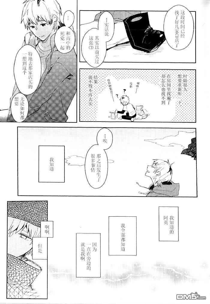 然后再见[耽美]韩漫全集-第1话无删减无遮挡章节图片 
