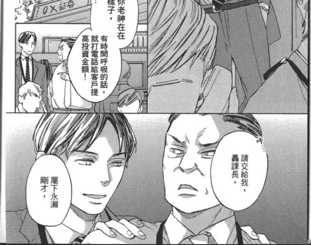 恋爱就是偶尔来份烤鲭鱼定食[耽美]韩漫全集-第1卷无删减无遮挡章节图片 