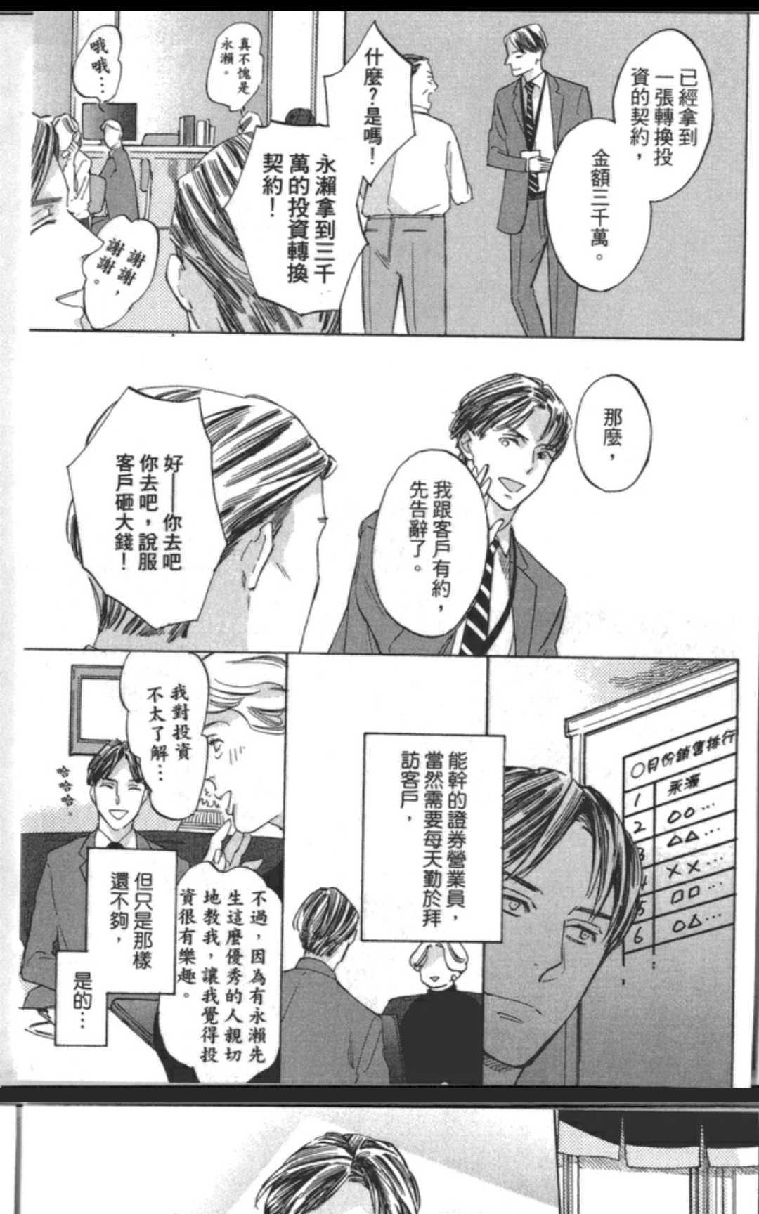 恋爱就是偶尔来份烤鲭鱼定食[耽美]韩漫全集-第1卷无删减无遮挡章节图片 