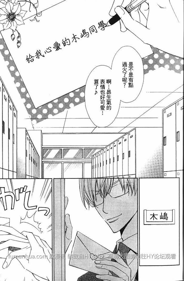我心爱的木嶋同学[耽美]韩漫全集-第1卷无删减无遮挡章节图片 