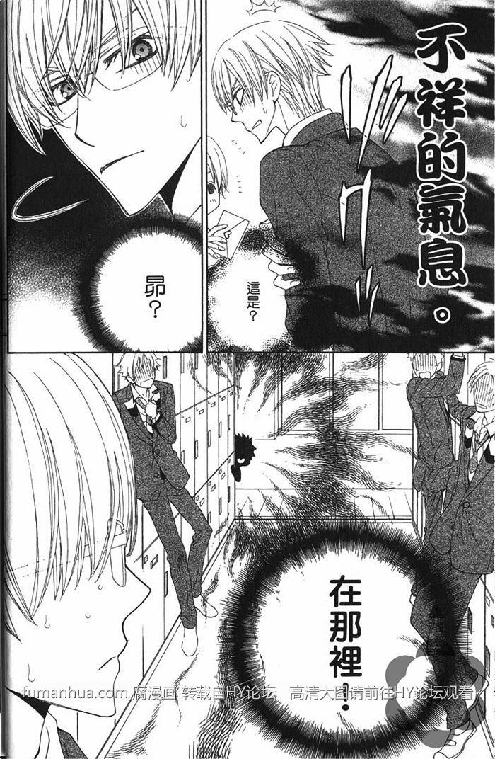 我心爱的木嶋同学[耽美]韩漫全集-第1卷无删减无遮挡章节图片 