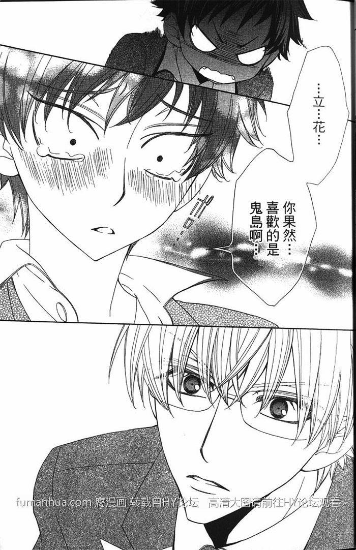 我心爱的木嶋同学[耽美]韩漫全集-第1卷无删减无遮挡章节图片 