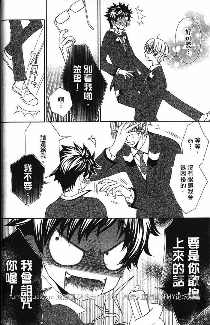 我心爱的木嶋同学[耽美]韩漫全集-第1卷无删减无遮挡章节图片 