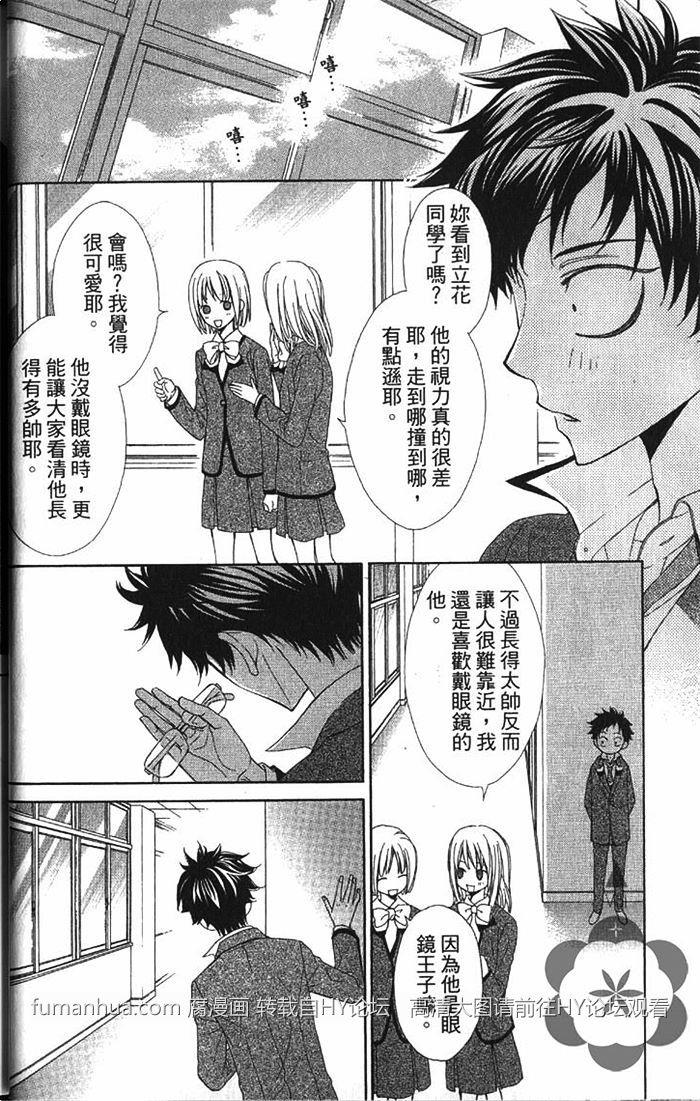 我心爱的木嶋同学[耽美]韩漫全集-第1卷无删减无遮挡章节图片 