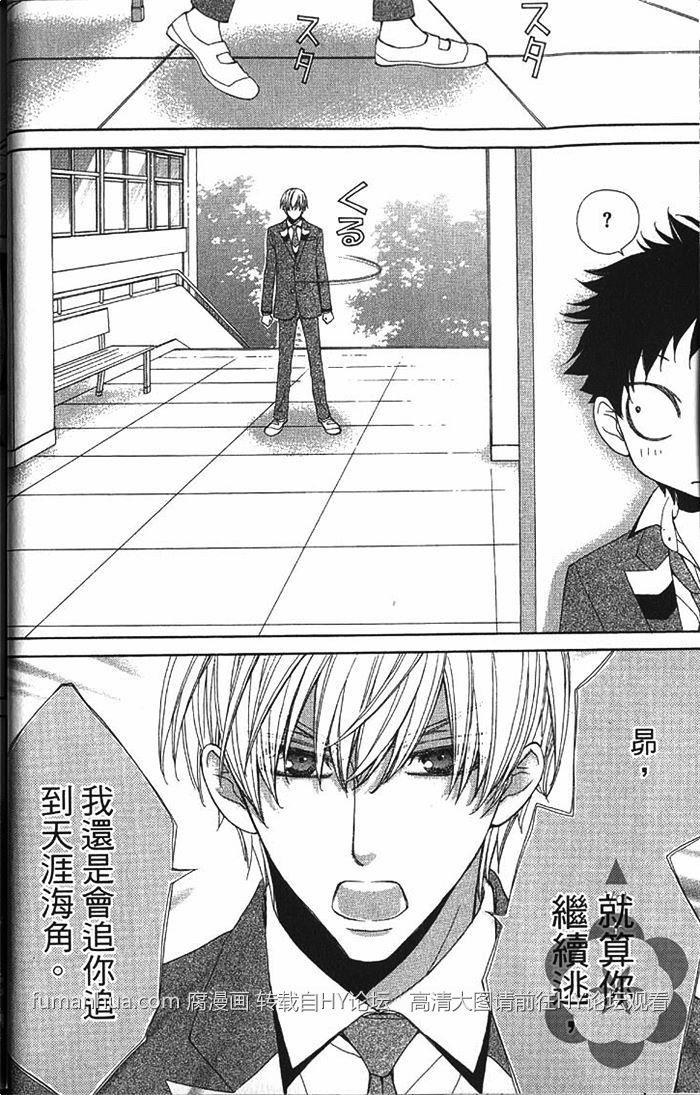 我心爱的木嶋同学[耽美]韩漫全集-第1卷无删减无遮挡章节图片 