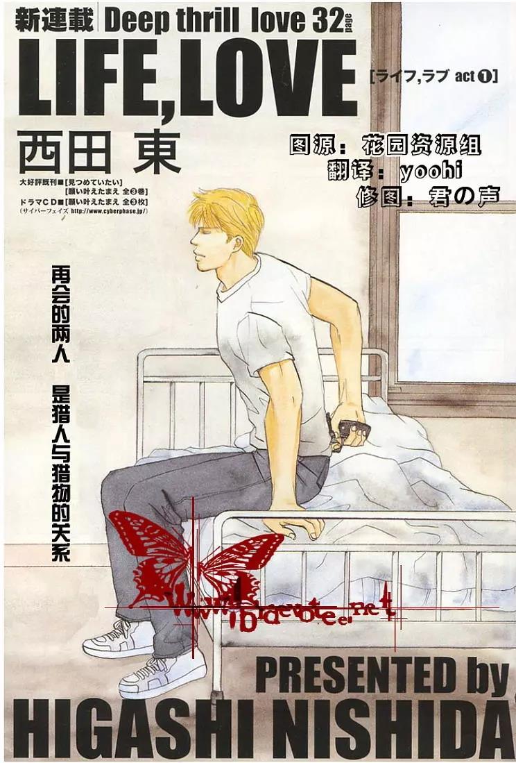 LIFE,LOVE[耽美]韩漫全集-第1话无删减无遮挡章节图片 