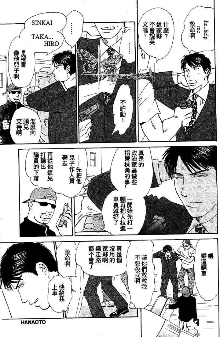 LIFE,LOVE[耽美]韩漫全集-第1话无删减无遮挡章节图片 