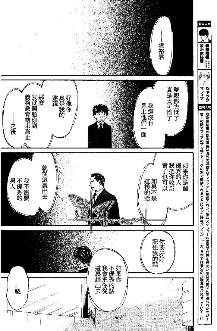 LIFE,LOVE[耽美]韩漫全集-第2话无删减无遮挡章节图片 