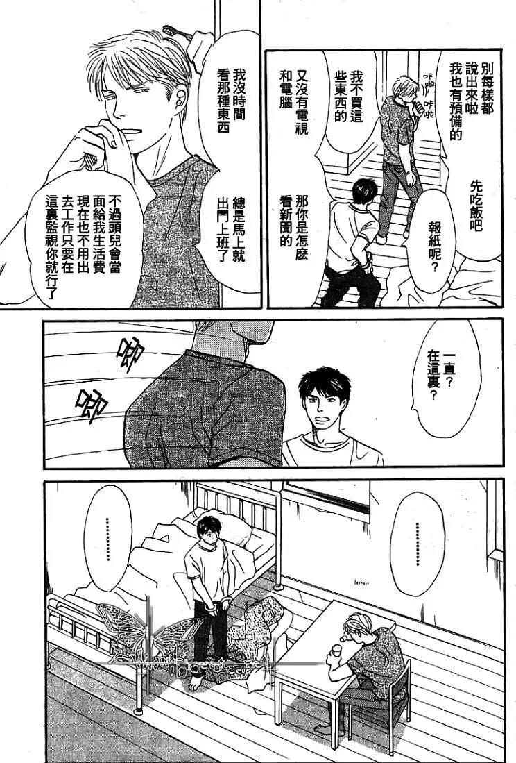 LIFE,LOVE[耽美]韩漫全集-第2话无删减无遮挡章节图片 