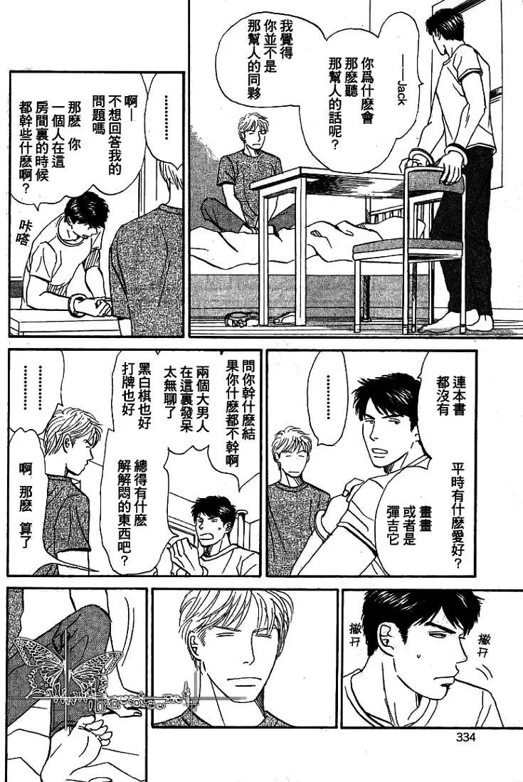LIFE,LOVE[耽美]韩漫全集-第2话无删减无遮挡章节图片 