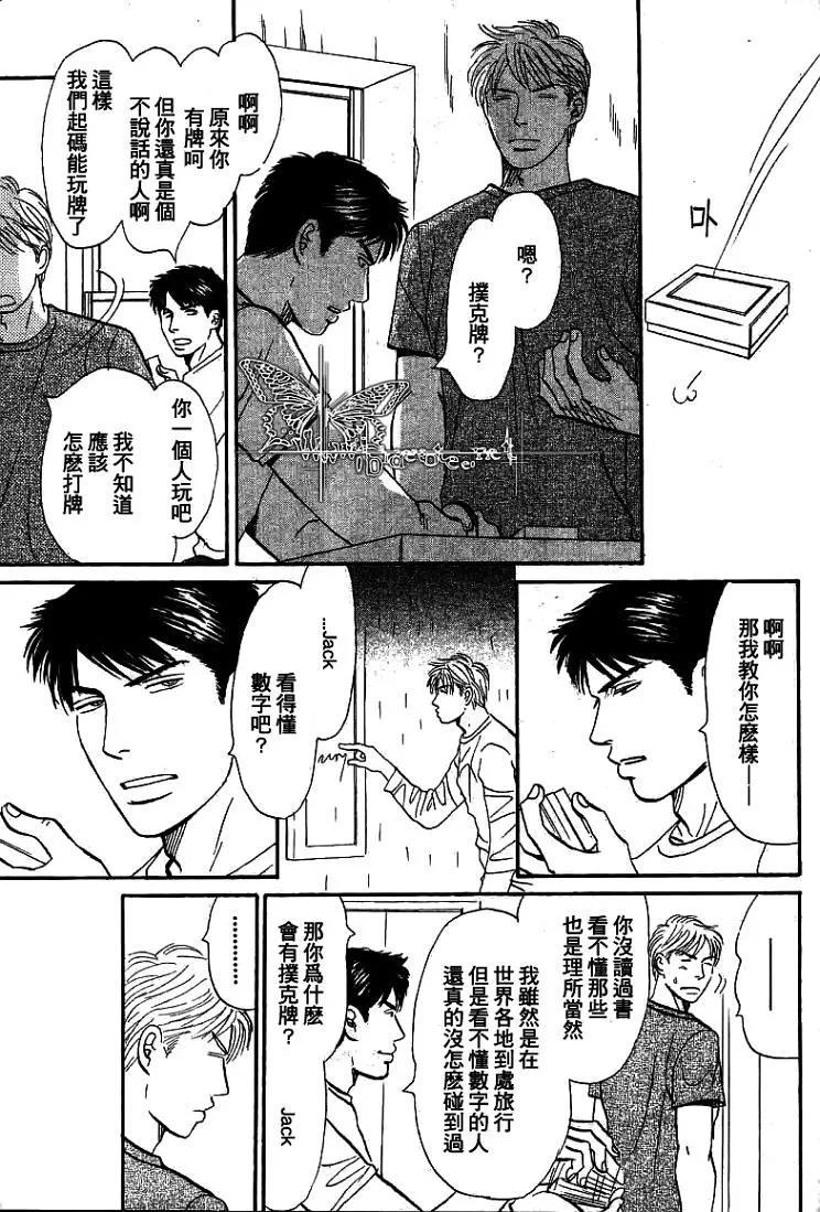 LIFE,LOVE[耽美]韩漫全集-第2话无删减无遮挡章节图片 