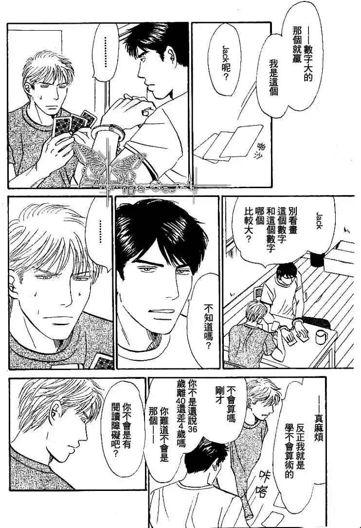 LIFE,LOVE[耽美]韩漫全集-第2话无删减无遮挡章节图片 