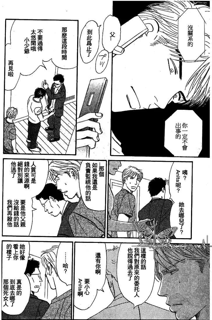 LIFE,LOVE[耽美]韩漫全集-第2话无删减无遮挡章节图片 