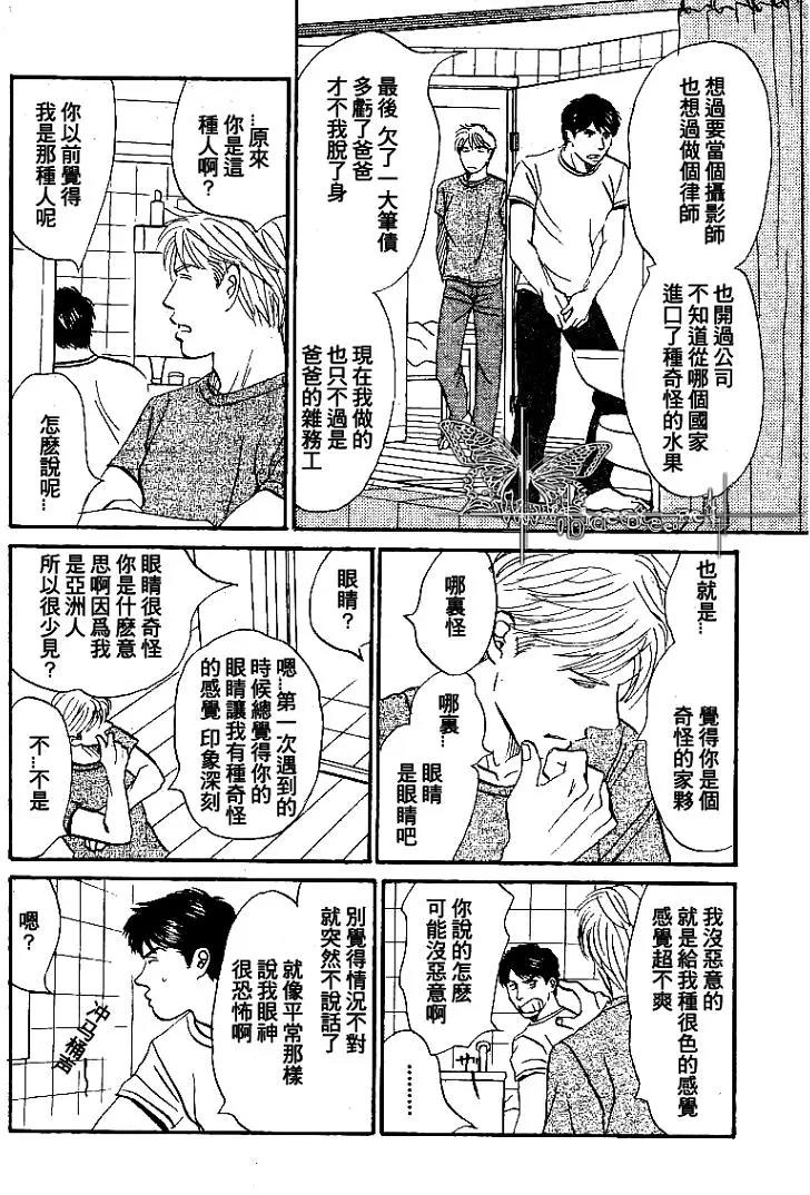 LIFE,LOVE[耽美]韩漫全集-第2话无删减无遮挡章节图片 