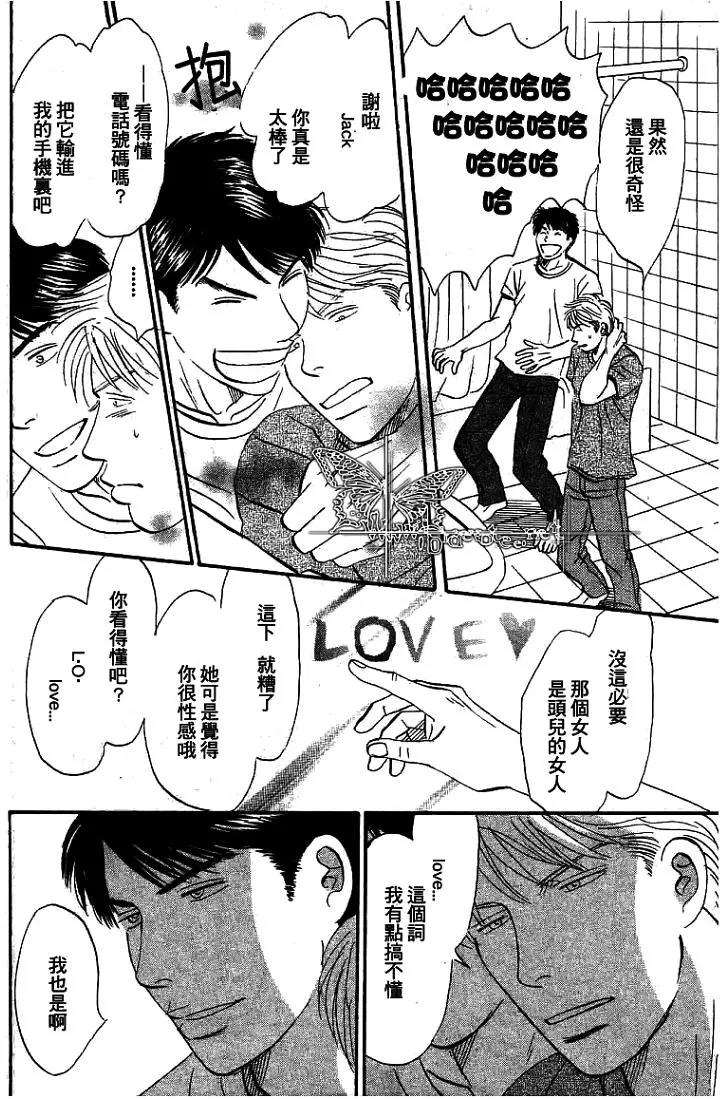 LIFE,LOVE[耽美]韩漫全集-第2话无删减无遮挡章节图片 