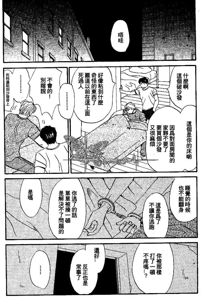 LIFE,LOVE[耽美]韩漫全集-第2话无删减无遮挡章节图片 