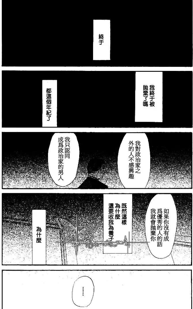 LIFE,LOVE[耽美]韩漫全集-第2话无删减无遮挡章节图片 