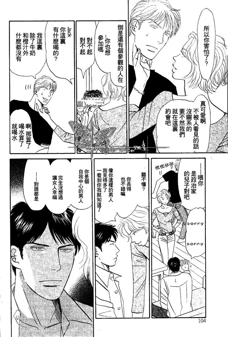 LIFE,LOVE[耽美]韩漫全集-第3话无删减无遮挡章节图片 