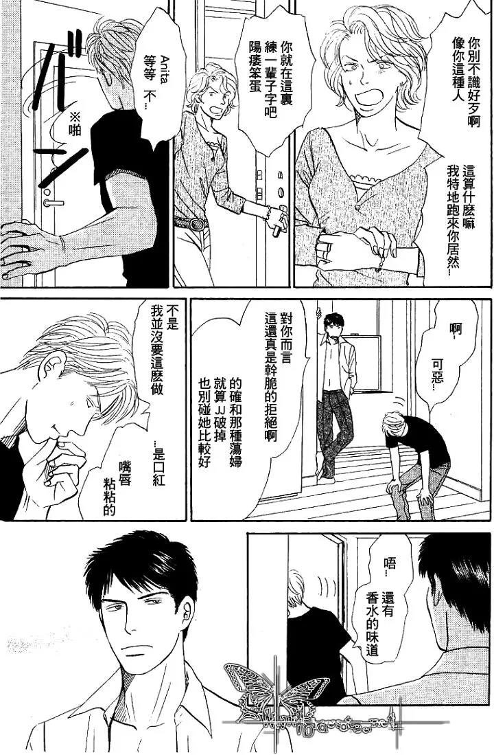 LIFE,LOVE[耽美]韩漫全集-第3话无删减无遮挡章节图片 