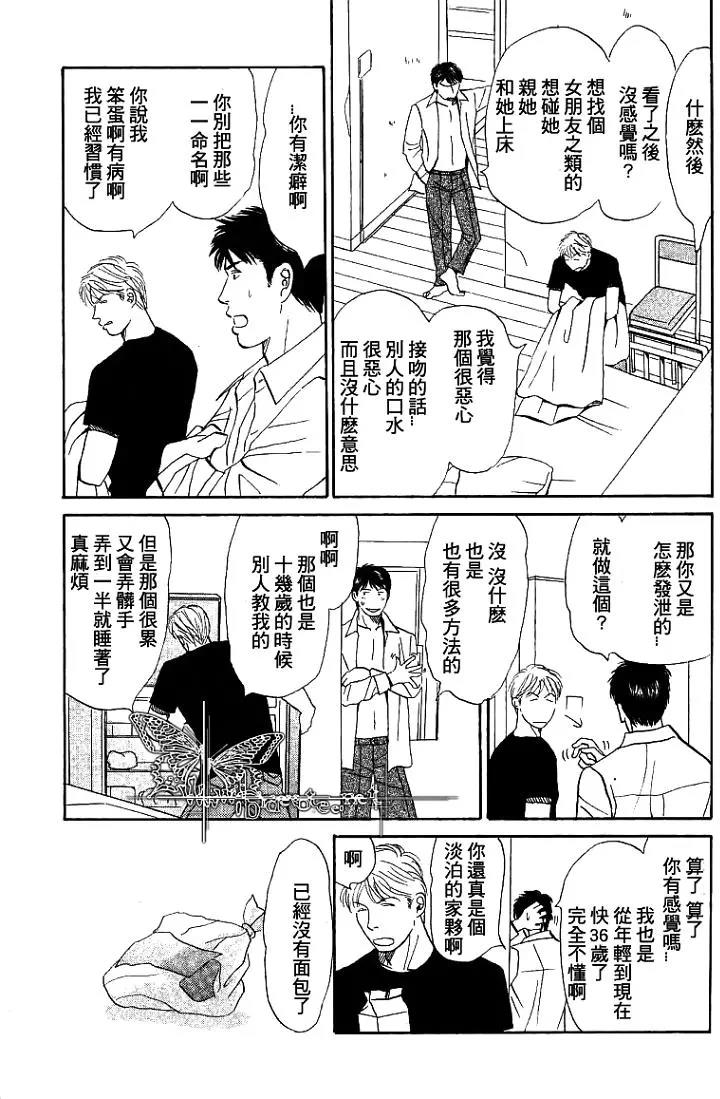 LIFE,LOVE[耽美]韩漫全集-第3话无删减无遮挡章节图片 