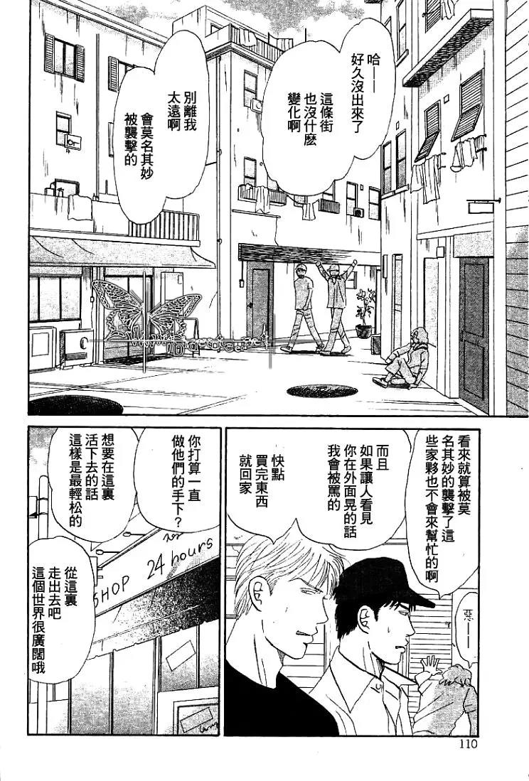 LIFE,LOVE[耽美]韩漫全集-第3话无删减无遮挡章节图片 