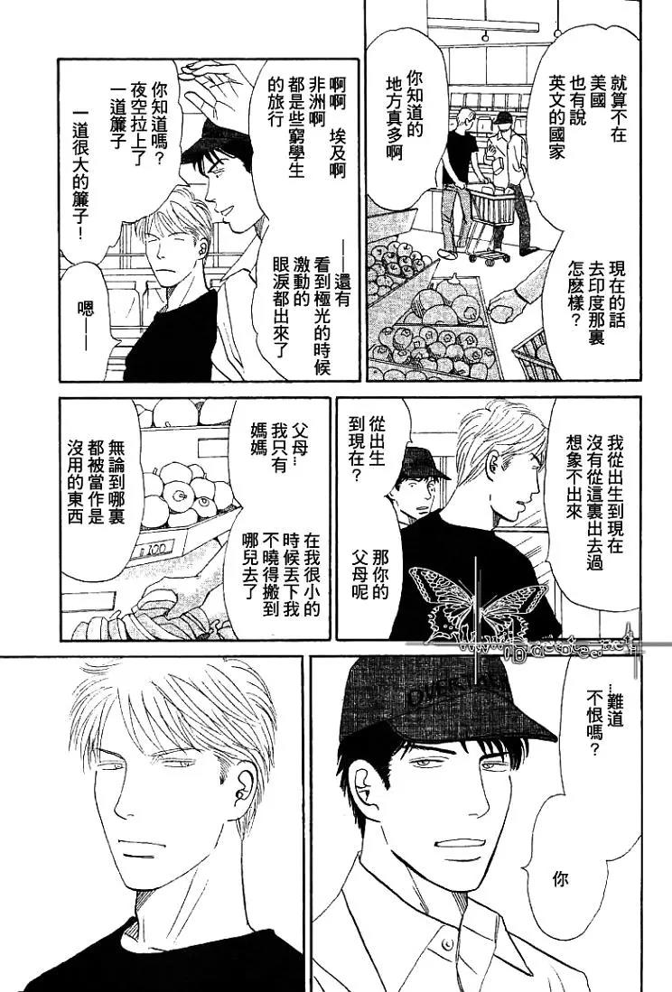 LIFE,LOVE[耽美]韩漫全集-第3话无删减无遮挡章节图片 