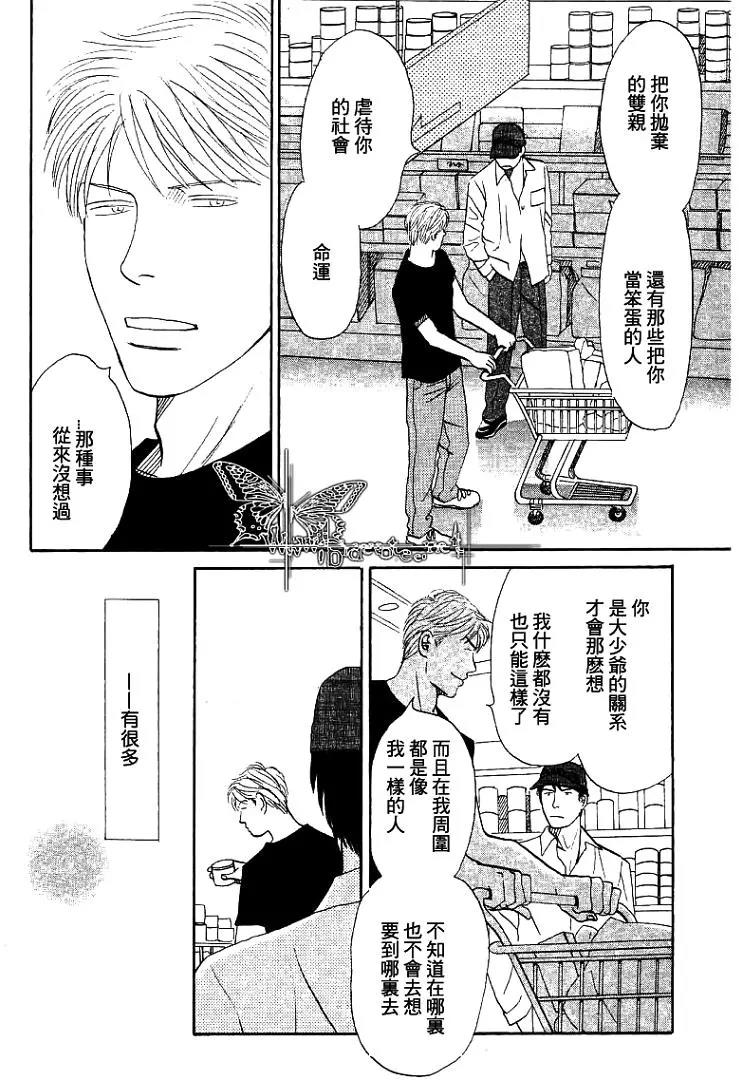 LIFE,LOVE[耽美]韩漫全集-第3话无删减无遮挡章节图片 