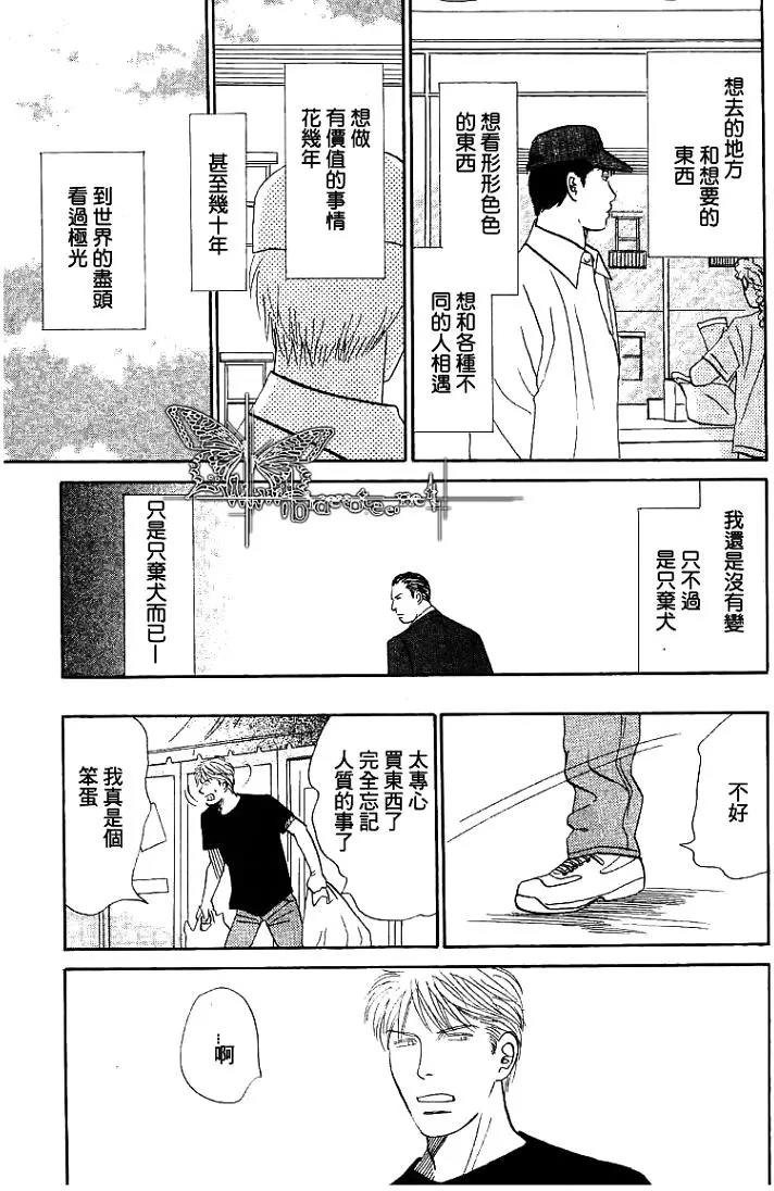 LIFE,LOVE[耽美]韩漫全集-第3话无删减无遮挡章节图片 
