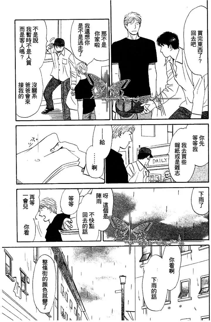 LIFE,LOVE[耽美]韩漫全集-第3话无删减无遮挡章节图片 
