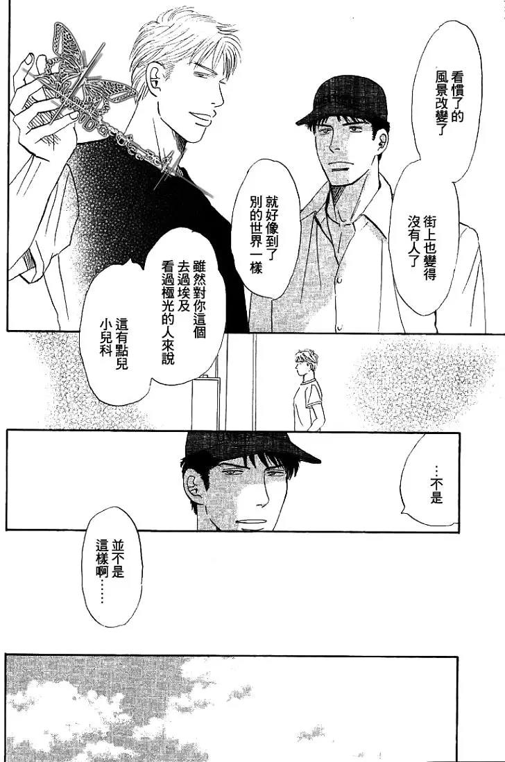 LIFE,LOVE[耽美]韩漫全集-第3话无删减无遮挡章节图片 