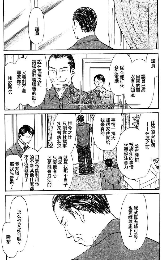 LIFE,LOVE[耽美]韩漫全集-第3话无删减无遮挡章节图片 