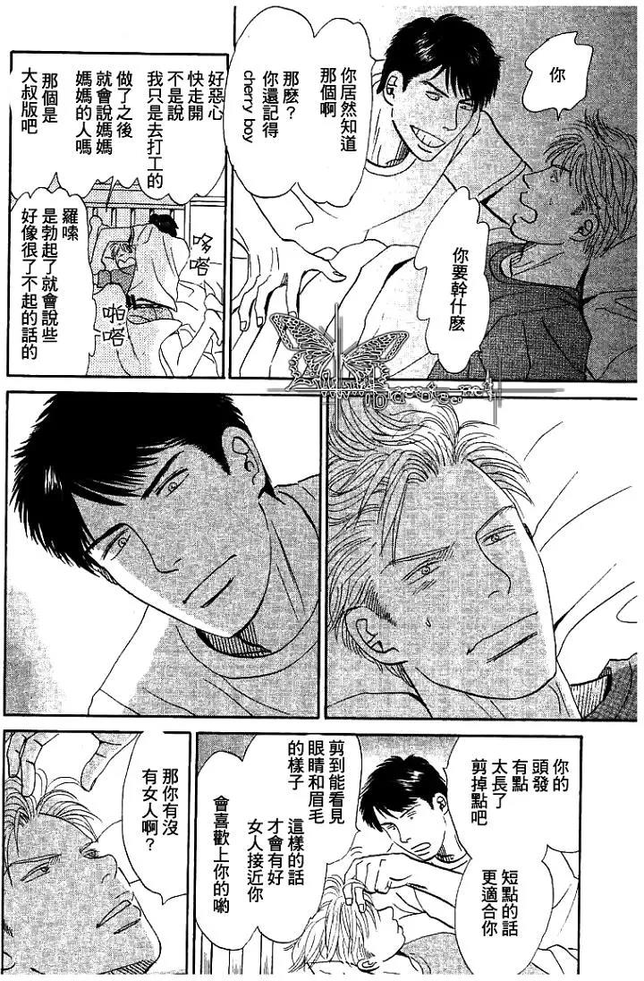 LIFE,LOVE[耽美]韩漫全集-第3话无删减无遮挡章节图片 