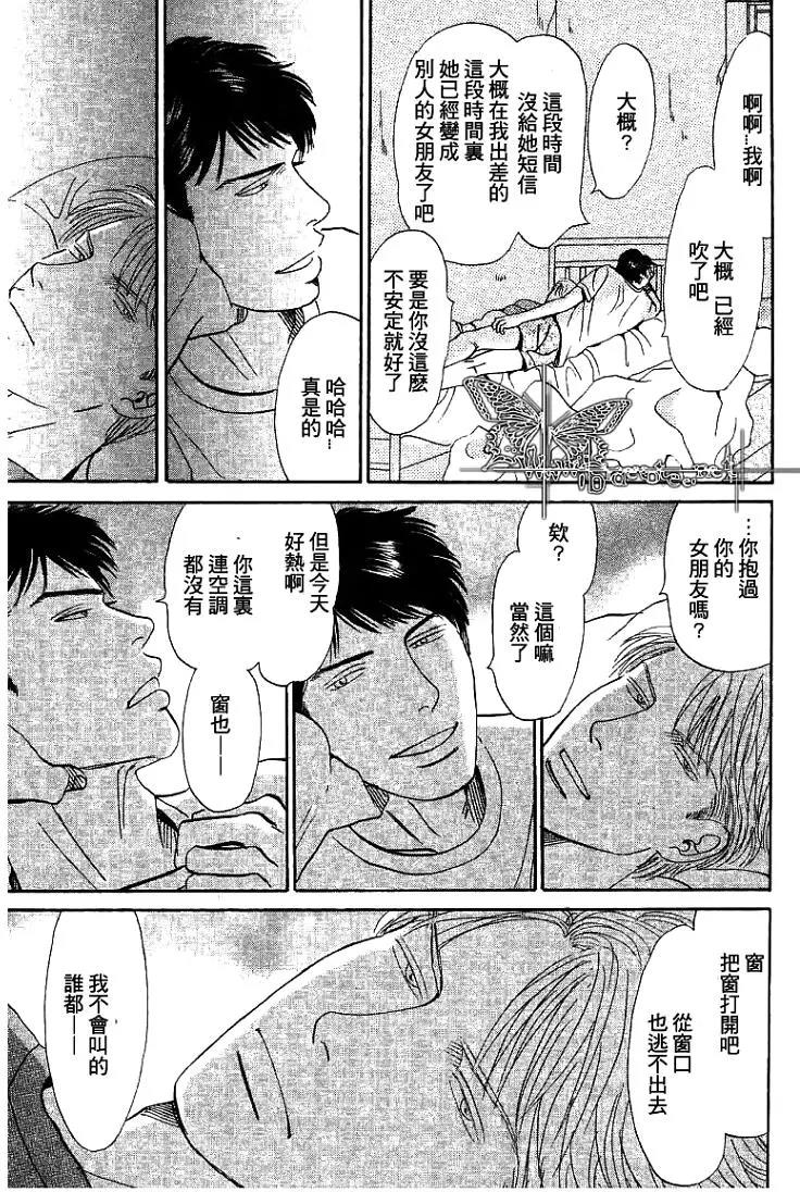LIFE,LOVE[耽美]韩漫全集-第3话无删减无遮挡章节图片 