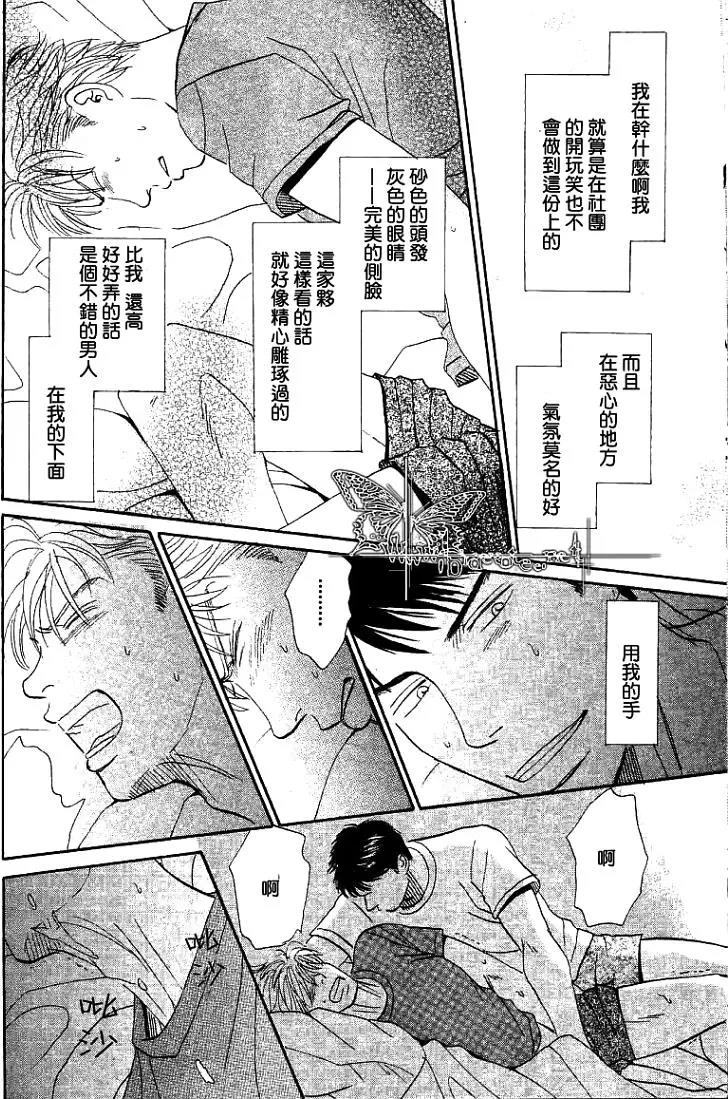 LIFE,LOVE[耽美]韩漫全集-第3话无删减无遮挡章节图片 