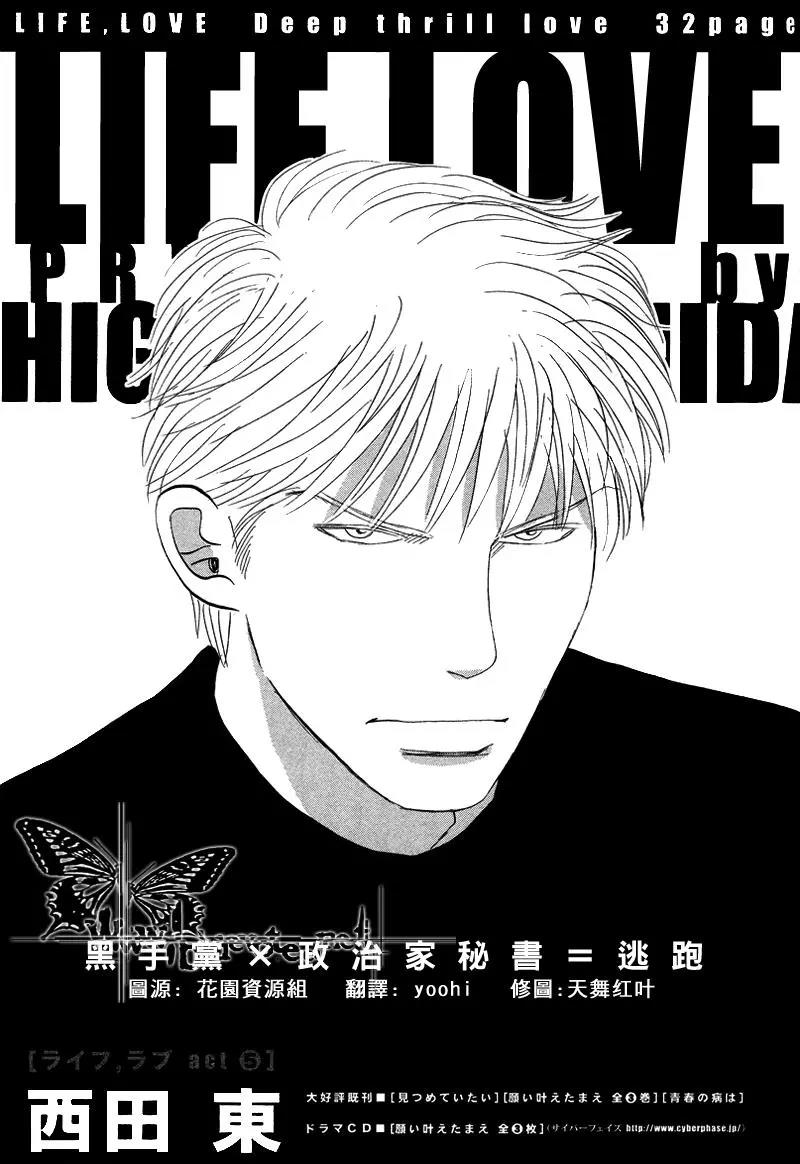 LIFE,LOVE[耽美]韩漫全集-第5话无删减无遮挡章节图片 