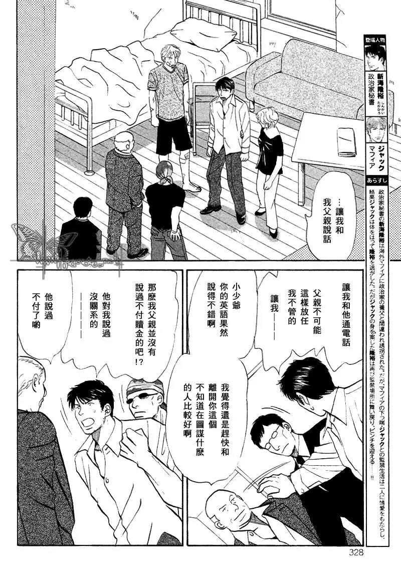 LIFE,LOVE[耽美]韩漫全集-第5话无删减无遮挡章节图片 