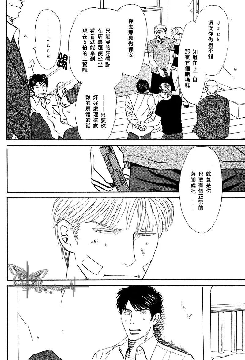 LIFE,LOVE[耽美]韩漫全集-第5话无删减无遮挡章节图片 
