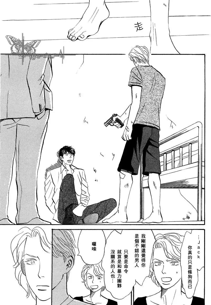 LIFE,LOVE[耽美]韩漫全集-第5话无删减无遮挡章节图片 