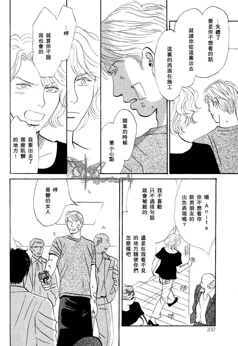 LIFE,LOVE[耽美]韩漫全集-第5话无删减无遮挡章节图片 