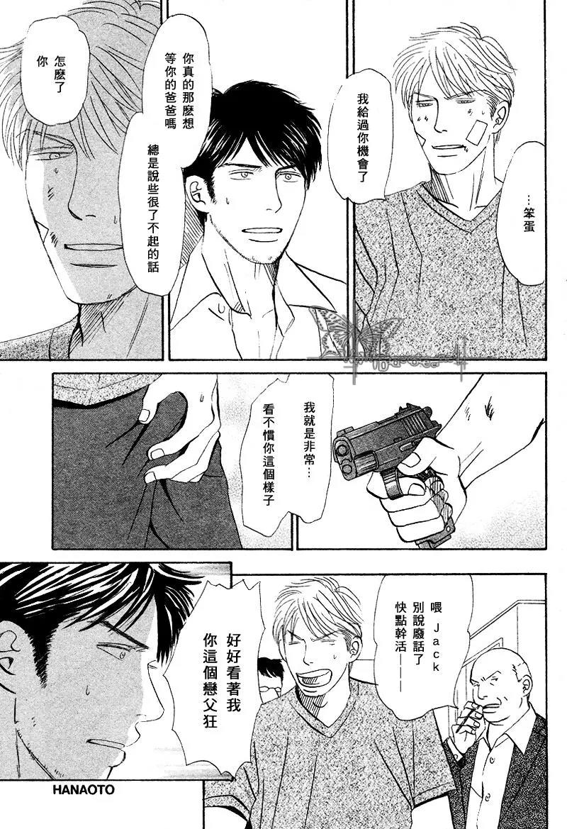 LIFE,LOVE[耽美]韩漫全集-第5话无删减无遮挡章节图片 