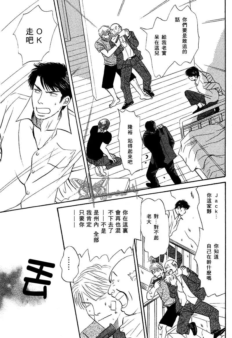 LIFE,LOVE[耽美]韩漫全集-第5话无删减无遮挡章节图片 