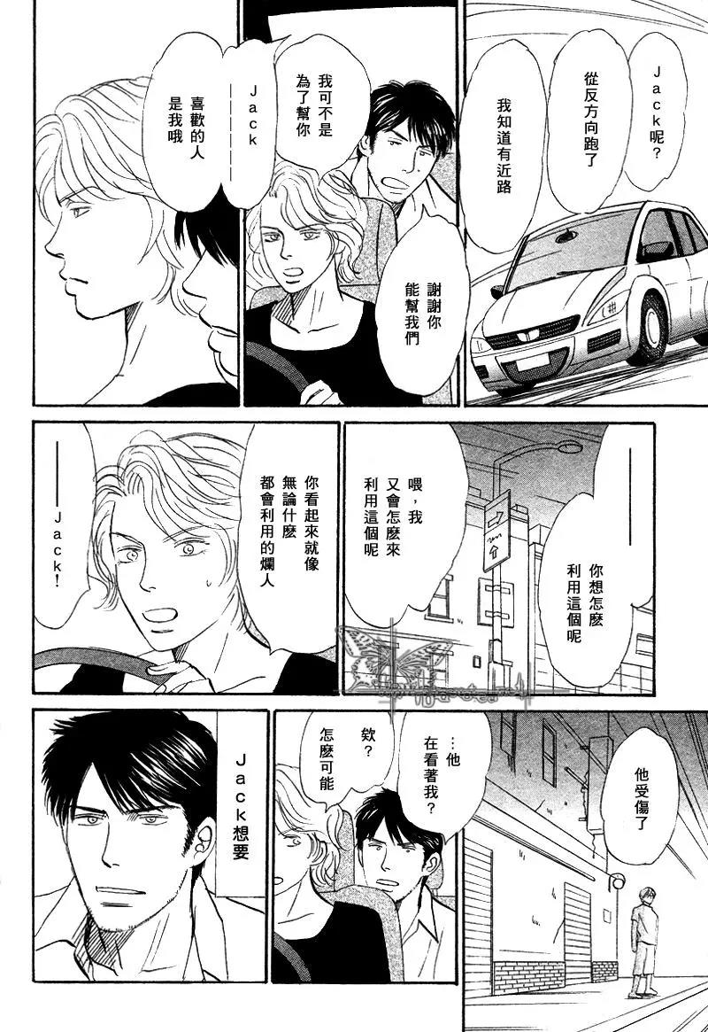 LIFE,LOVE[耽美]韩漫全集-第5话无删减无遮挡章节图片 