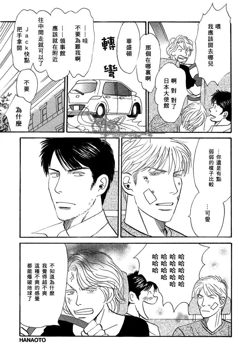 LIFE,LOVE[耽美]韩漫全集-第5话无删减无遮挡章节图片 