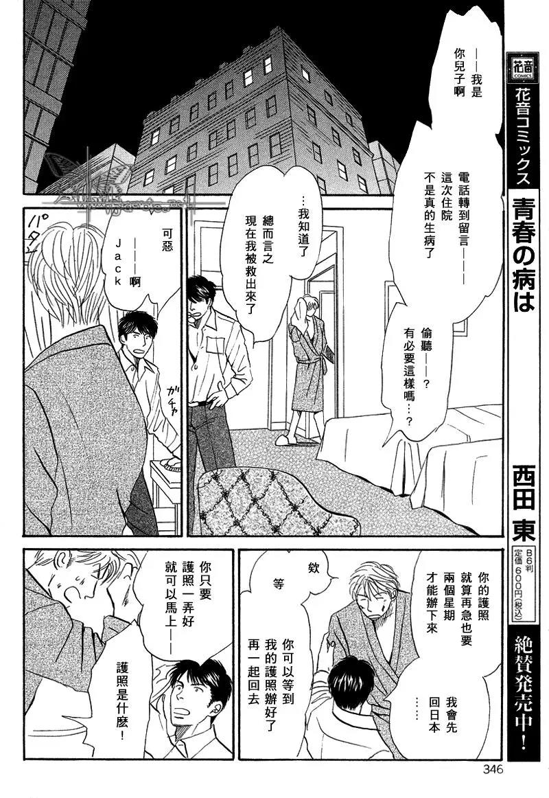 LIFE,LOVE[耽美]韩漫全集-第5话无删减无遮挡章节图片 