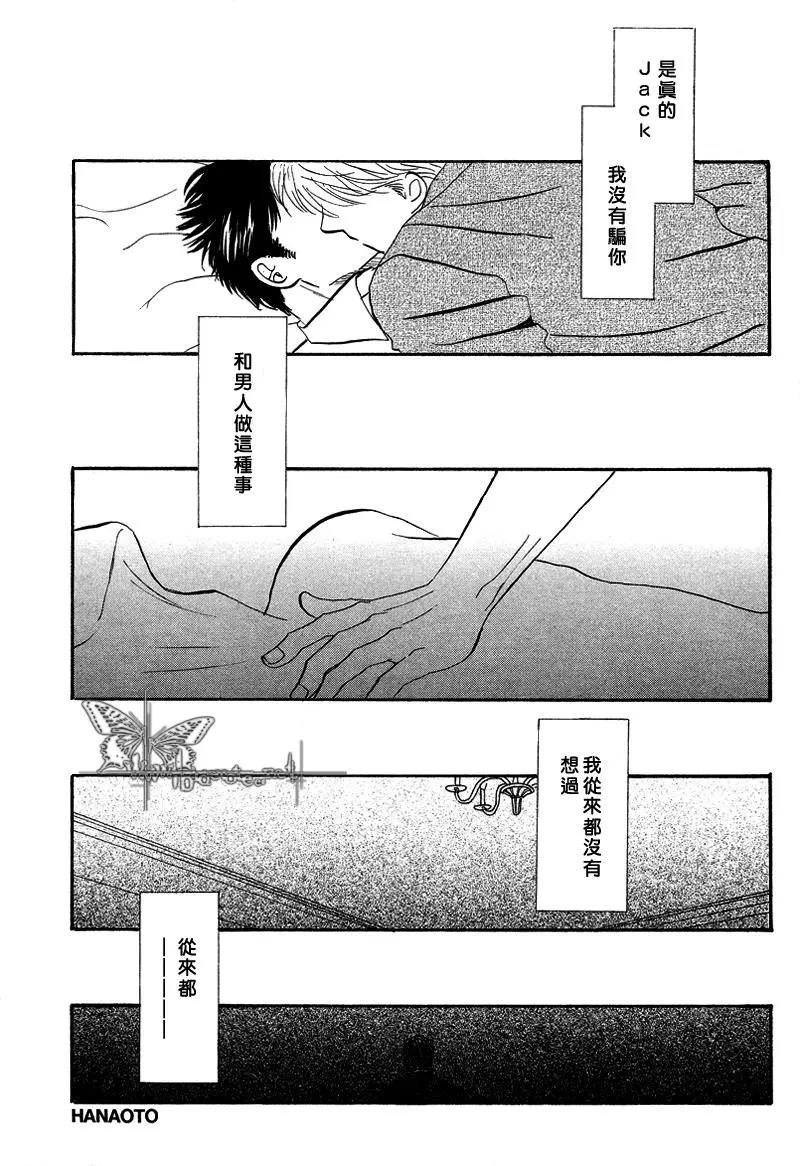 LIFE,LOVE[耽美]韩漫全集-第5话无删减无遮挡章节图片 