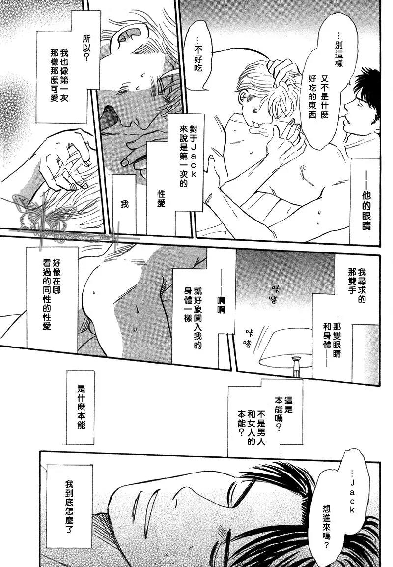 LIFE,LOVE[耽美]韩漫全集-第5话无删减无遮挡章节图片 