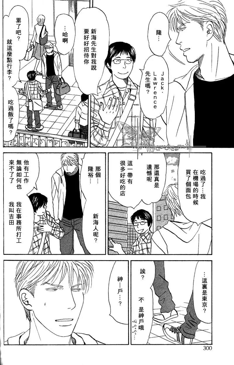 LIFE,LOVE[耽美]韩漫全集-第6话无删减无遮挡章节图片 
