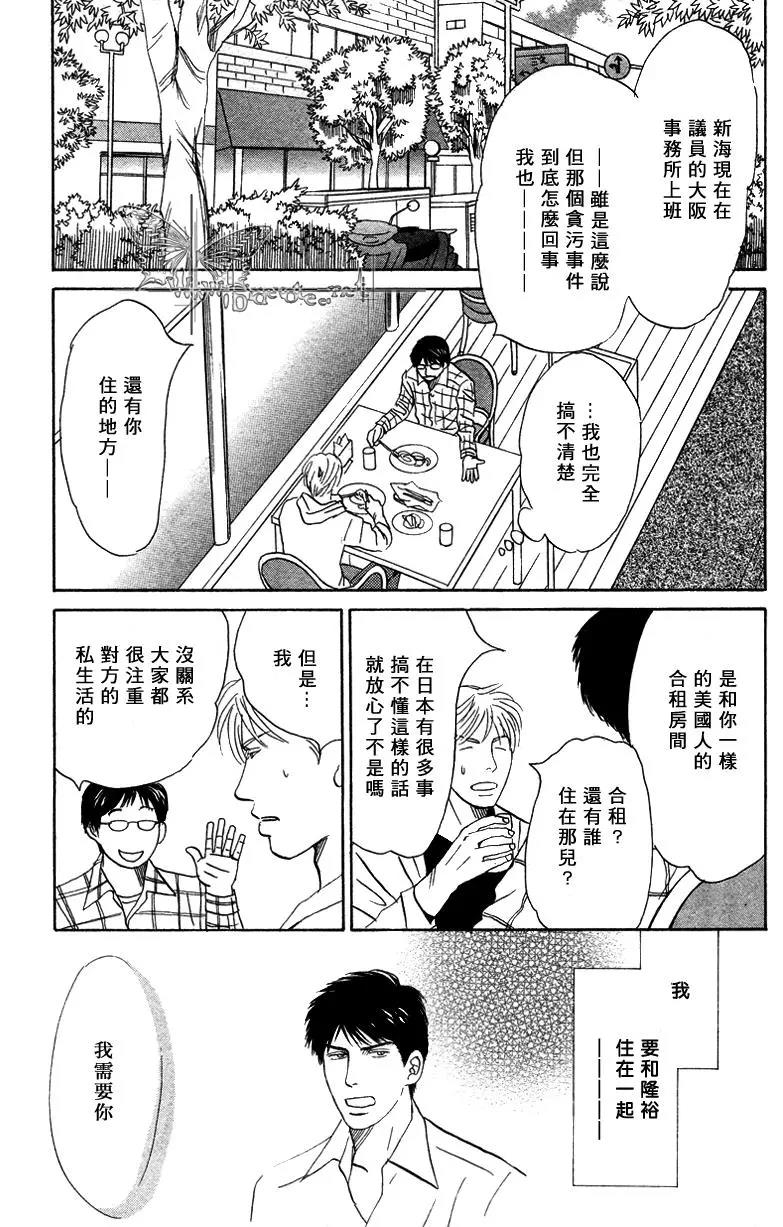 LIFE,LOVE[耽美]韩漫全集-第6话无删减无遮挡章节图片 